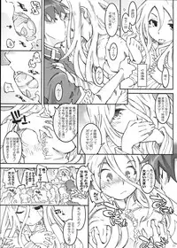 (C87) [OPEN BOOK (Toumi Haruka)] JUSTY-COMMUNICATION (Sword World 2.0)