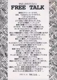 [OTOGIYA (Mizuki Haruto)] 「・・・・・」 (To Heart)