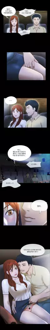 17 Couple Game Ch.0-33