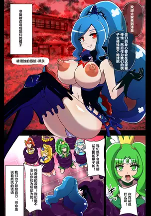 汚された聖泉 AFTERDARK