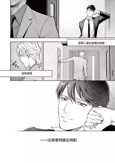 Zetsubou ni Nake | 绝望悲鸣 Ch. 1-6