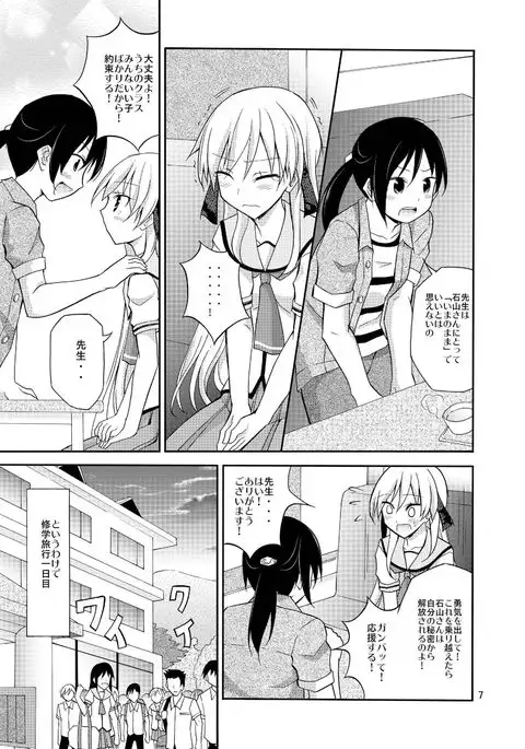 Futanari Schoolgirl's Mixed Bathing Tour