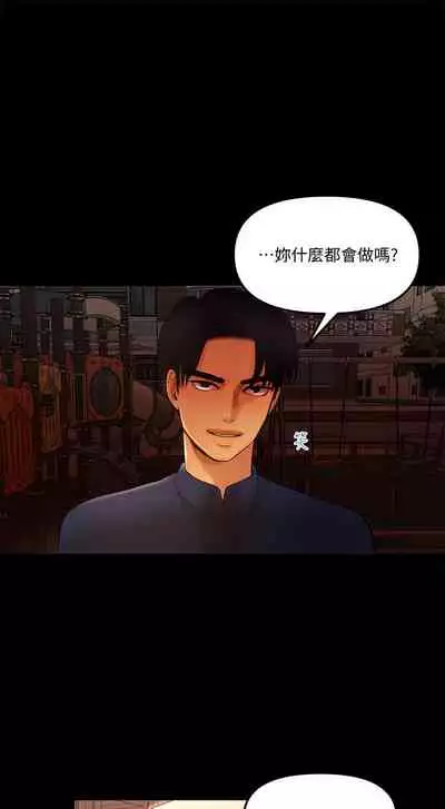 干爹我还要1-24话[完结]