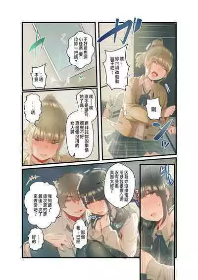 Ano Natsu no Kagerou 3