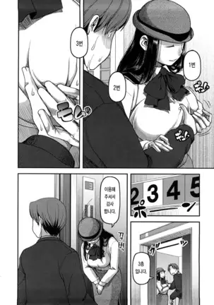 Ochichiya Hyakkaten | 가슴 백화점