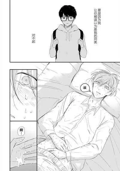 Seifuku Nugitai | 渴望褪下制服