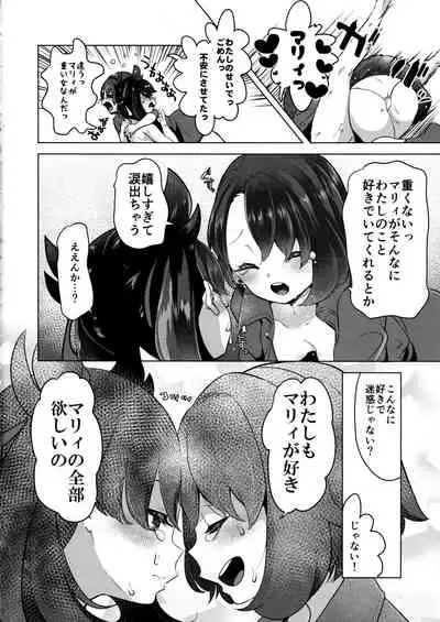 Marnie wa Yuuri kara Amai Ringo o Futatsu Moraimashita.