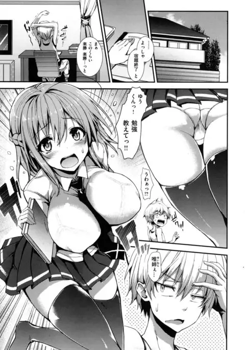 Shujuu Ecstasy - Sexual Relation of Master and Servant. -