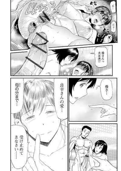 Gibo to Musume no Concerto 〈Kanzenhan〉