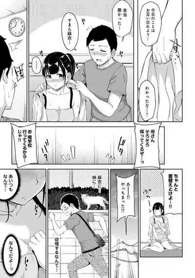 [Yuna] Asa Okitara Imouto ga Hadaka Apron Sugata datta node Hamete Mita Ch. 1-5