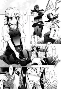 [Inu] Strange Kind of Woman Complete Edition Vol.2