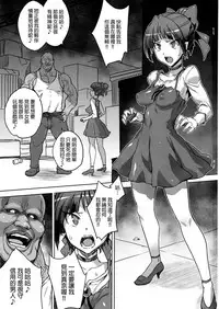 STRAY GIRLS