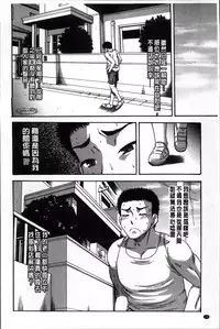 [Narushima Godou] Tonari no H na Onee-san [Chinese]