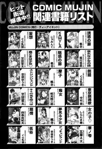 COMIC Mugen Tensei 2015-05