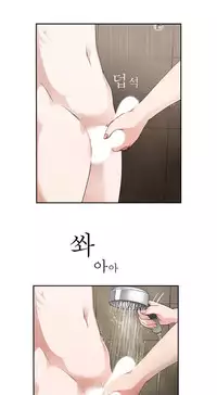 Tissue Thieves Ch.1-20 (English) (Ongoing)