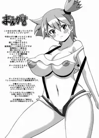 (C82) [Haguruman (Koutarosu)] Kasumi to Mei no Hon (Pokemon)
