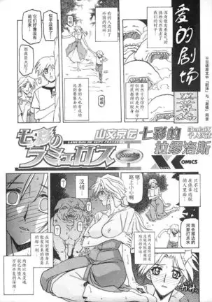 Shichisai no Lamuros I Ch. 1-8