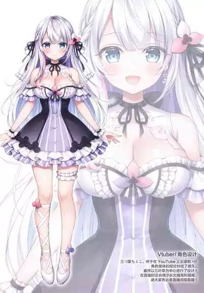 (COMIC1☆20) [Mermerry (Mitsuba Choco)] Twinkle Box9 [Chinese] [绅士仓库汉化]