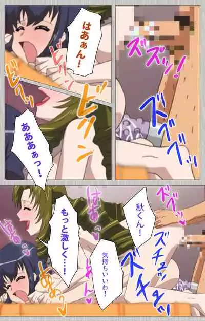 Tsuma no haha Sayuri Kanzenban