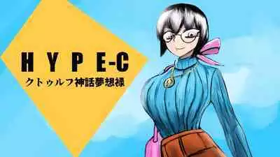 HYPE-C Kutourufu Shinwa Musou Roku