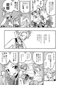 (C70) [FruitsJam (Mikagami Sou)] In the ROOM (Final Fantasy XII)