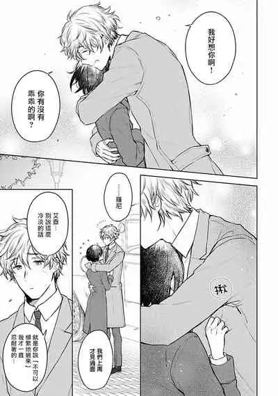 [Furukawa Fumi] Omega Koukyu Shoukan Ronnie Danshaku no Otsuki-sama | OMEGA高级娼馆 罗尼男爵与白月光 Ch. 1-5 [Chinese] [冒险者公会] [Digital]