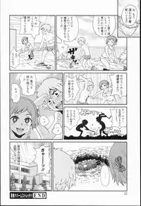 [John K. Pe-ta] Kiseki no Ana