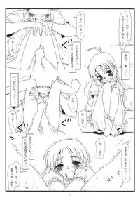 (COMIC1☆4) [bolze.] Tsurugiya Otokomasari funsenki no Tsuduki no Tsuduki no Karada de(Hatsune hen) (Kizuato)