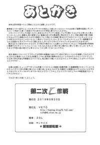 (C90) [VETO (ZOL)] Dainiji L Sakusen (Genmu Senki Leda)