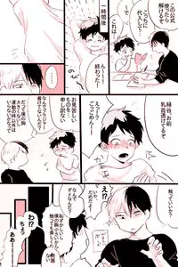 [Fuka wa] Hin'nyū dekuchan ♀ no hanashi(Boku no Hero Academia)