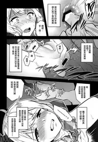 [sin-maniax (Todoroki Shin)] a§terisk (Azur Lane) [Chinese] [有毒気漢化組] [Digital]