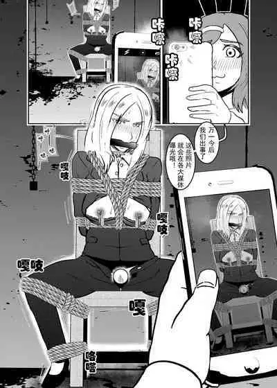 [Tonten] Sennyuu Shitara Hobaku Sare Chaimashita. 3 [Chinese] [有条色狼汉化]