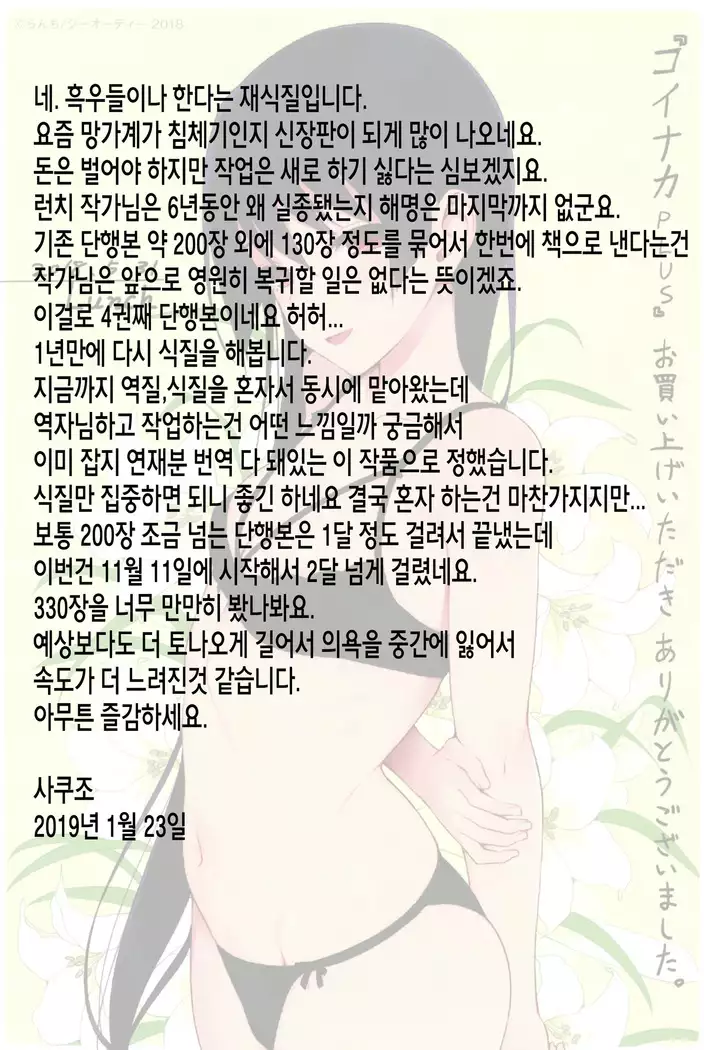 연인사이 plus / コイナカplus