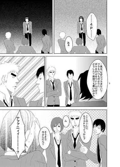 [Fukiya] Web Sairoku Fukushin + Ara Niimoto (Toudou-san Ni Yoru Kotobazeme Ari)