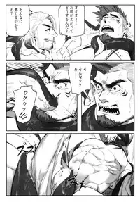 Machi no Kaiketsuya-san
