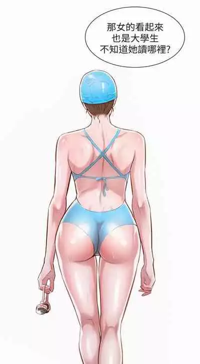 [週日] [犬子 & 經文旗] 漂亮幹姐姐 1-105 官方中文（連載中）