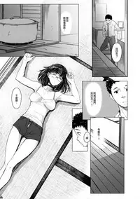 (C95) [Kuragamo (Tukinowagamo)] Tonari no Chinatsu-chan R 04 [Chinese] [無邪気漢化組]