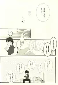 [deco'n (Meesuke)] Don't think as one night! (Kekkai Sensen)