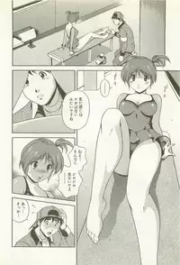 [Matsuzawa Kei] Ranman Fechi Romance - Glorious Fetish Romance