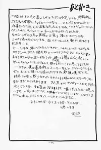 (C64) [DELIVERANCE (Tenjiku Rounin)] Game Han Vol.1 (Rival Schools)