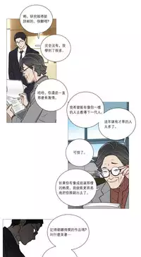 [The Jinshan] Sadistic Beauty Ch.1-30 [Chinese] [17汉化]