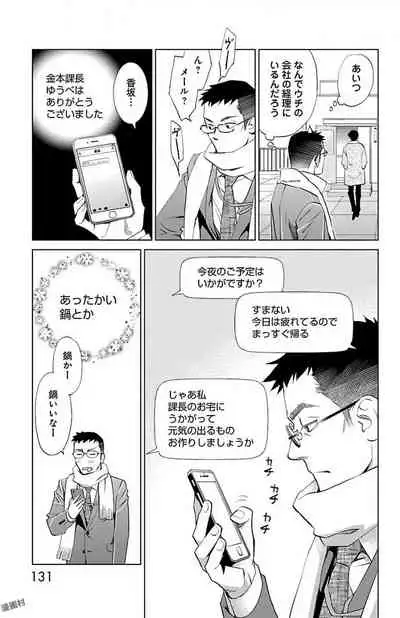 Subete Ai no Shiwaza/愛調教成性俘虜/爱调教成性俘虏/すべて愛のしわざ——もんでんあきこ vol 2（2/3）