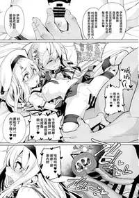 (C93) [Ranshi to Kimi to. (santa)] Mahou Shoujo Saimin PakopaCause 2 (Fate/Grand Order) [Chinese] [无毒汉化组]