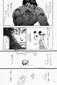 (C54) [DELIVERANCE (Tenjiku Rounin)] Game Han Vol. 2 (Tekken)