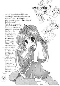 (C58) [LoveLess (Sawatari Yuuka)] Tsumetaiyoruni (Kanon)