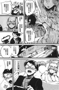 Koi Yagate Midara - Nasty after Love. | 戀上後就淫亂