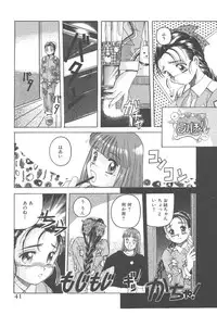 [Hiraki Naori] Skyscraper