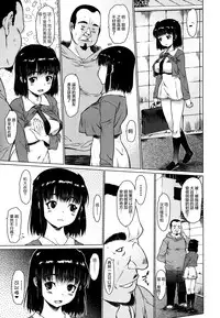 [Zero no Mono] trip out (COMIC Ero-tama 2014-03 Vol. 1) [Chinese] [无毒汉化组]