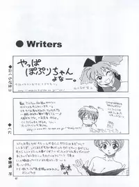 (C54) [Team Plus-Y (Various)] PLUS-Y Vol. 22 (Various)