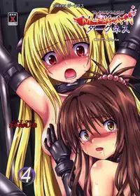 (C83) [Chi-Ra-Rhyzhm (Hidaka Toworu, Ginga Azuma)] Mikan Darkness 4 (To LOVE-Ru Darkness) [Chinese] [贝尔西行寺个人汉化]